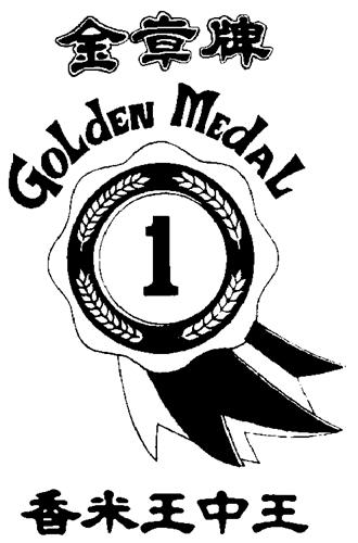 GOLDEN MEDAL & DESIGN trademark