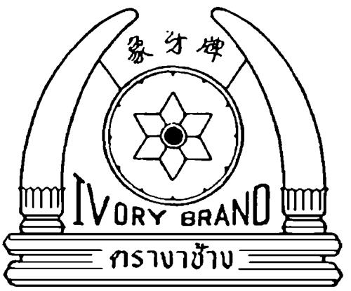 IVORY BRAND; DESIGN trademark