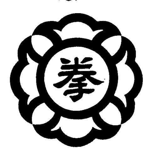 JAPANESE CHARACTER & DESIGN trademark