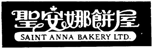 SAINT ANNA BAKERY LTD. & DESIGN trademark