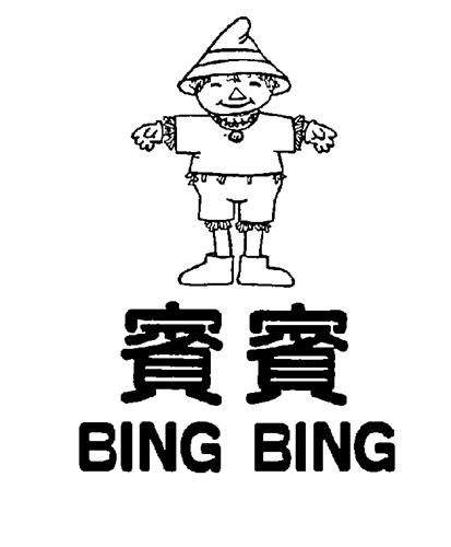 BING BING & DESIGN trademark