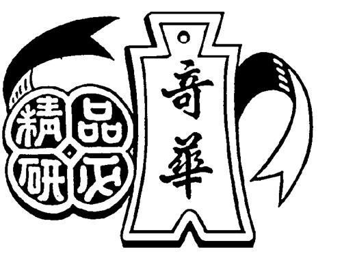 CHARACTERS-CHINESE & DESIGN trademark