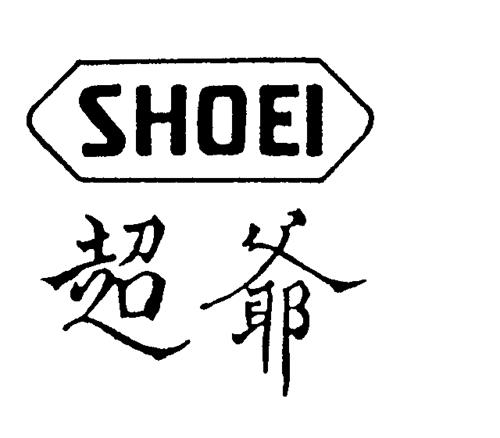 SHOEI & DESIGN trademark