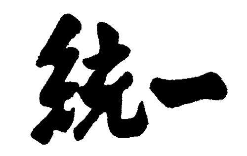 CHARACTERS-CHINESE DESIGN trademark