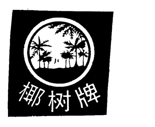 Logo trademark