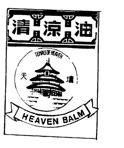 HEAVEN BALM & DESIGN trademark