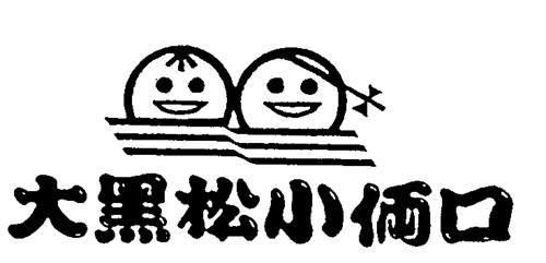 FACES AND CHINESE CHARACTERS DESIGN trademark