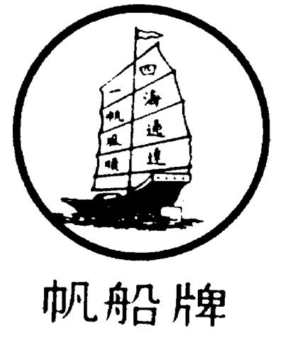 BOAT & DESIGN trademark