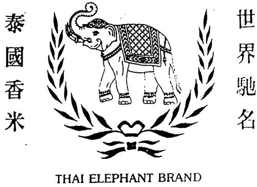 THAI ELEPHANT BRAND & DESIGN trademark