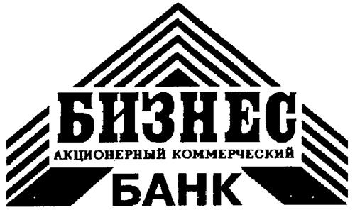 RUSSIAN CHARACTERS & DESIGN trademark