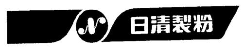 N & JAPANESE CHARACTERS (DESIGN) trademark