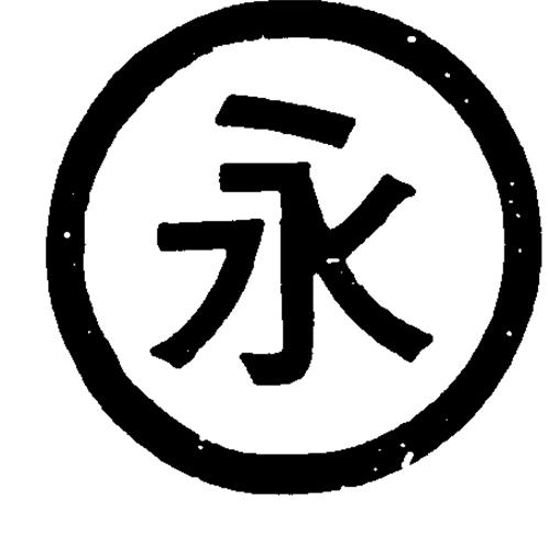 CHINESE WING CHARACTER & DESIGN trademark