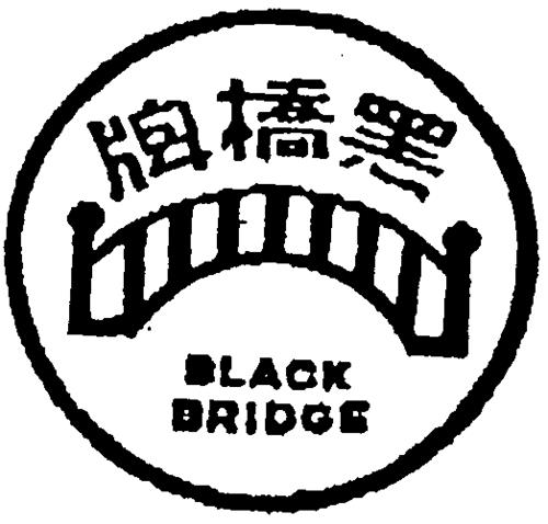 BLACK BRIDGE & DESIGN trademark