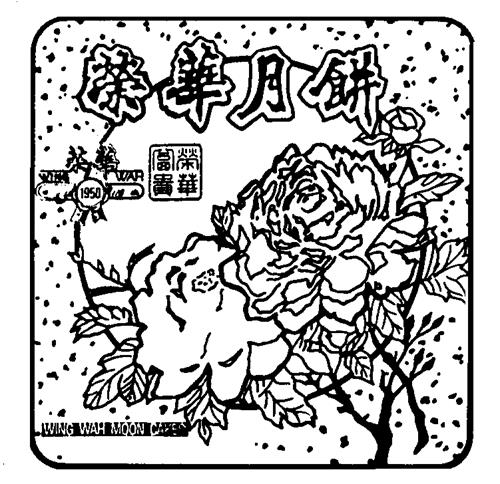 TAI WING WAH FLOWER & DESIGN trademark