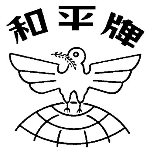 PEACE DOVE & CHINESE CHARACTERS DESIGN trademark