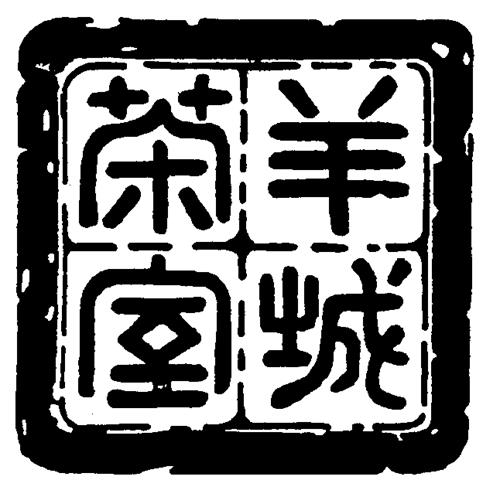 CHINESE CHARACTER DESIGN trademark