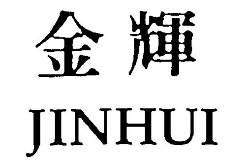 JINHUI & CHINESE CHARACTERS trademark