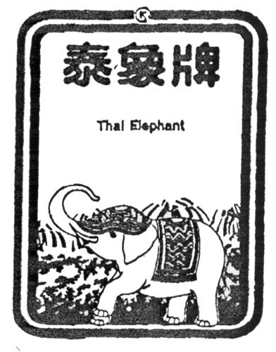 THAI ELEPHANT & DESIGN trademark