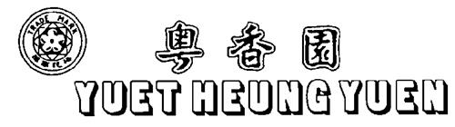 YUET HEUNG YUEN & DESIGN trademark