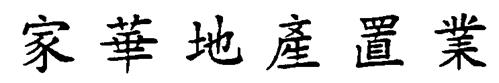 CHINESE CHARACTERS DESIGN trademark