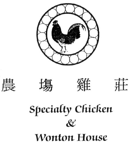 SPECIALTY CHICKEN & WONTON HOUSE & DESIGN trademark