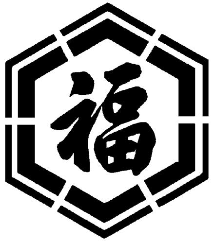 FOOK CHINESE CHARACTER & DESIGN trademark